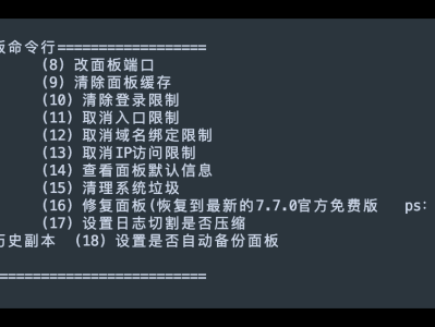 Linux 宝塔部署 Nextoud - 开启 SSL+HTTPS