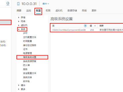 对vSAN使用较小的磁盘大小可能会导致VM故障