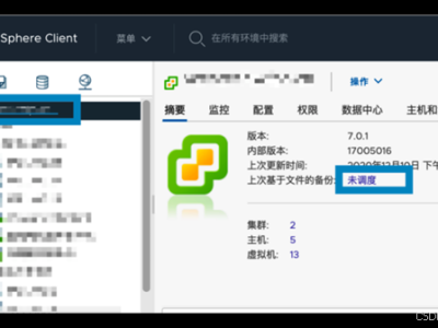Vcenter 部署---vCenter备份
