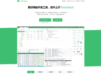 Xterminal工具的安装与使用体验