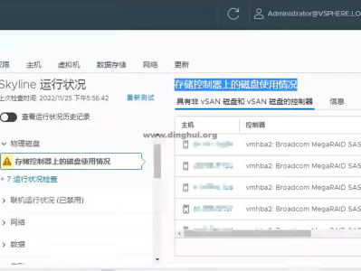 vSAN告警：存储控制器上的磁盘使用情况-具有非vSAN磁盘和vSAN磁盘的控制器