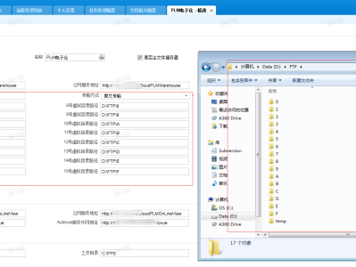 PLM更换文件服务器注意事项