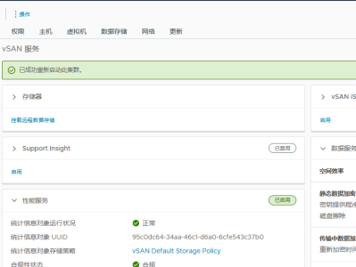 VMware vSAN超融合系统环境开关机实战