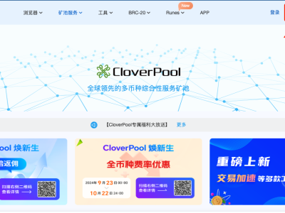 比特币（BTC）挖矿教程