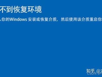 Win10无法重置电脑（找不到恢复环境，需要重装介质）