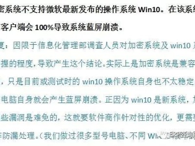 “加密系统”的巨坑