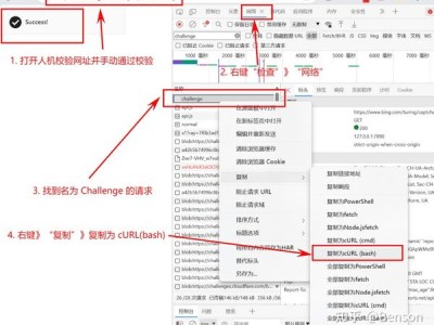 部署微软New Bing