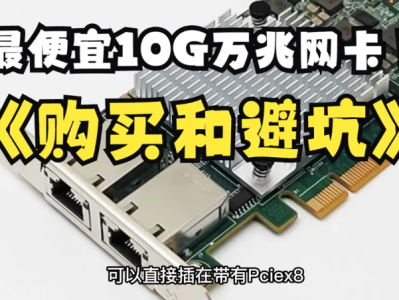 最便宜10G网卡 浪潮x540 双口万兆网卡低到40元，这个万兆网卡性价比天花板