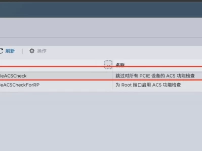 SXI PCI设备灰色不可直通的解决办法