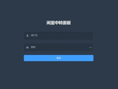 介绍两款端口转发面板（咸蛋面板、极光面板）