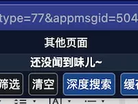 简单粗暴的总结一下，最常用的几款小众软件。
