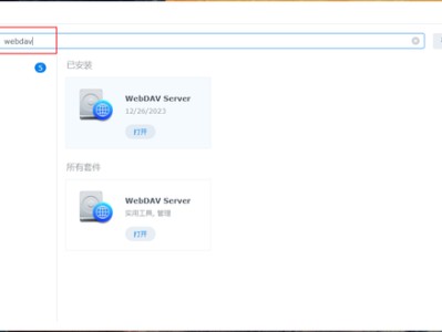 Obsidian笔记软件无公网远程同步数据到群辉Webdav