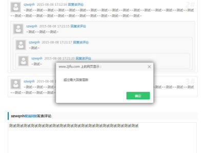 zblog  回复提示： 超过最大回复层数   ,目前只能修改comment.php