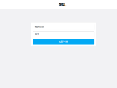 支付宝当面付打赏PHP源码