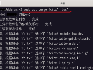 Linux Debian12安装fcitx5中文拼音输入法