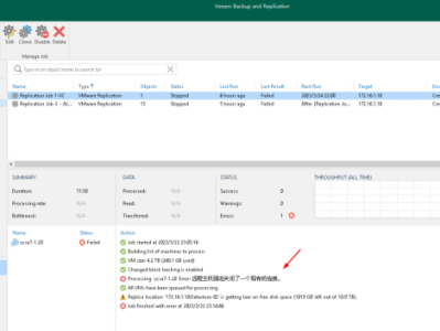 Veeam复制时出现“远程主机强迫关闭了一个现有的连接”的解决办法 