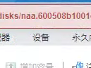 ESXi添加硬盘时提示：无法创建 VMFS 数据存储    ESXi 主机创建datastore失败