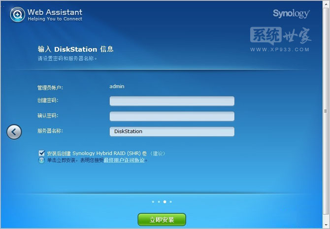 黑群晖 Synology DSM 5.0-4458 安装教程【懒人版】（第9张图）