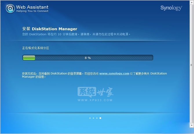 黑群晖 Synology DSM 5.0-4458 安装教程【懒人版】（第11张图）