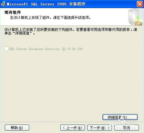 如何正确的安装SQL2005图解