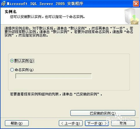 如何正确的安装SQL2005图解