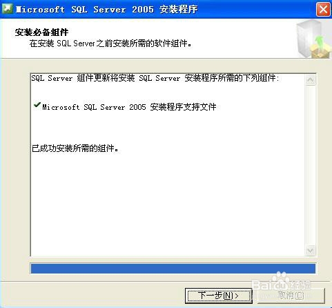 如何正确的安装SQL2005图解