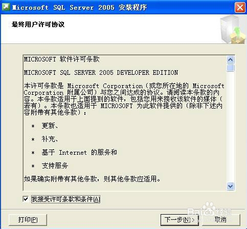 如何正确的安装SQL2005图解