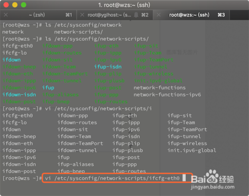 centos7 配置静态ip时出现双ip问题解决