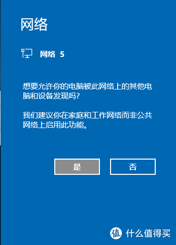 安装结束后可能会出现的提示，表示新建立了一个以太网口