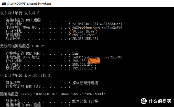 查看本机IP,多了一个以太网2的连接