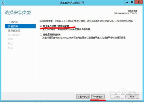 window serer 2012 WDS部署服务器设置