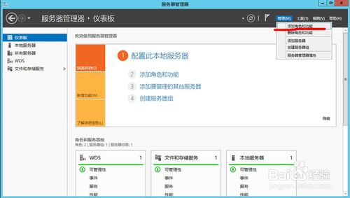 window serer 2012 WDS部署服务器设置