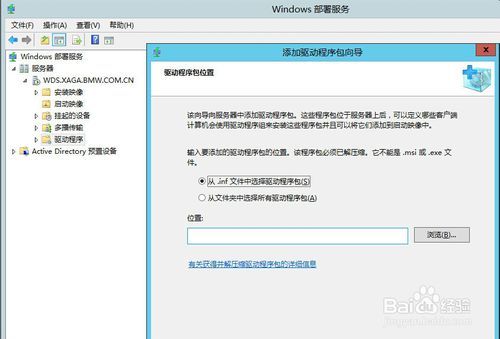 window serer 2012 WDS部署服务器设置