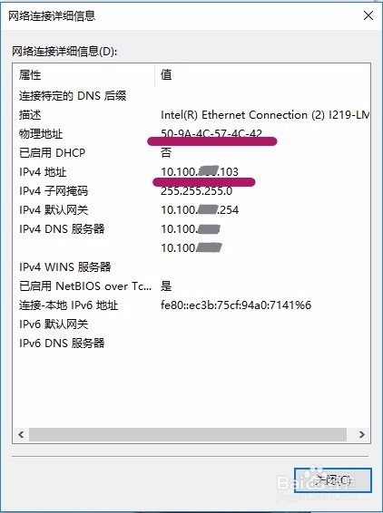 思科交换机端口号、终端IP地址和MAC地址的互查