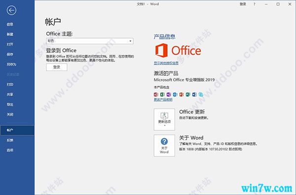 office2019激活神key office2019序列号 office2019产品密钥