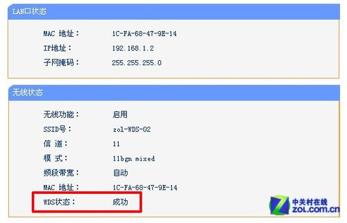 WiFi有死角? 巧用旧无线路由器扩展覆盖 