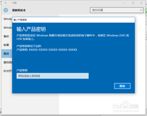 win10专业版如何使用数字权利激活？