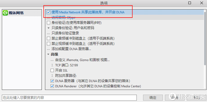 2019年PC“老爷机”局域网内DLNA共享音乐到小度智能音箱全记录