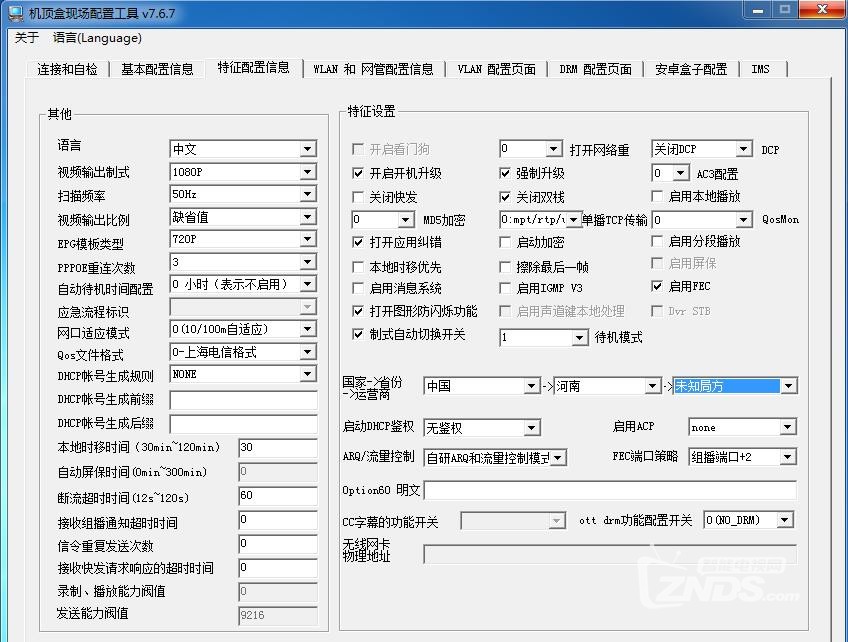 小白图文记录不拆机中兴ZXV10 B860AV1.1详细过程（原创）