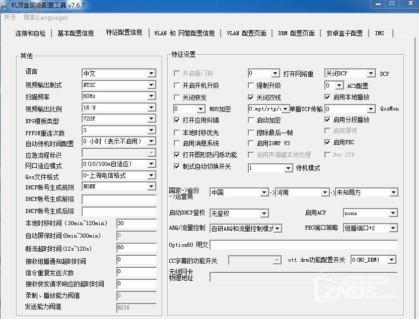 小白图文记录不拆机中兴ZXV10 B860AV1.1详细过程（原创）