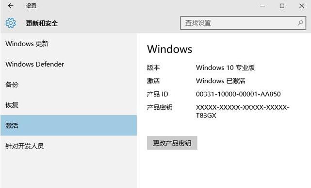 2018最新Win10专业版激活密钥key推荐.jpg