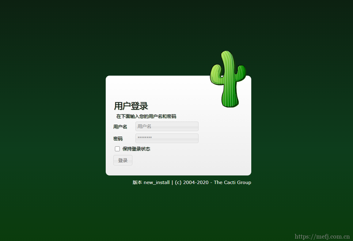 Cacti1.2.14最新版安装和配置（详细版）