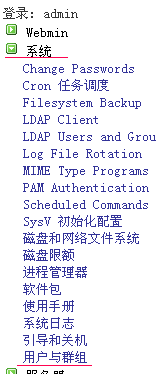   如何利用webmin在Linux主机中添加网站 - 最近有点烦 - 德磊