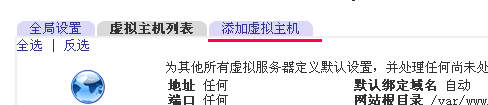   如何利用webmin在Linux主机中添加网站 - 最近有点烦 - 德磊