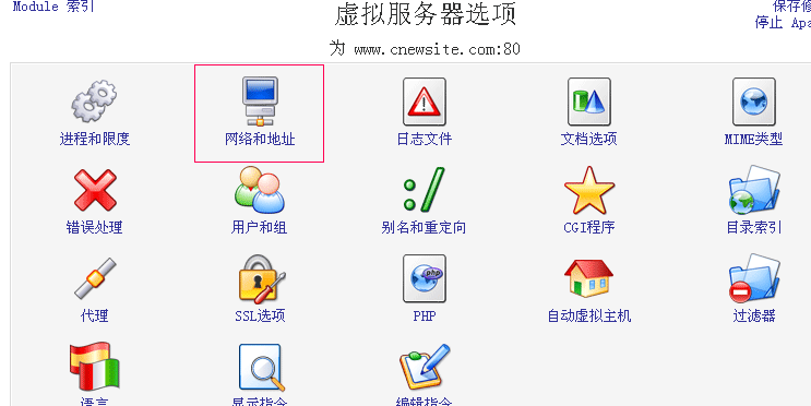   如何利用webmin在Linux主机中添加网站 - 最近有点烦 - 德磊