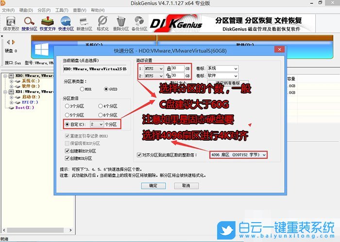 戴尔电脑,Win10改Win7,BIOS设置步骤