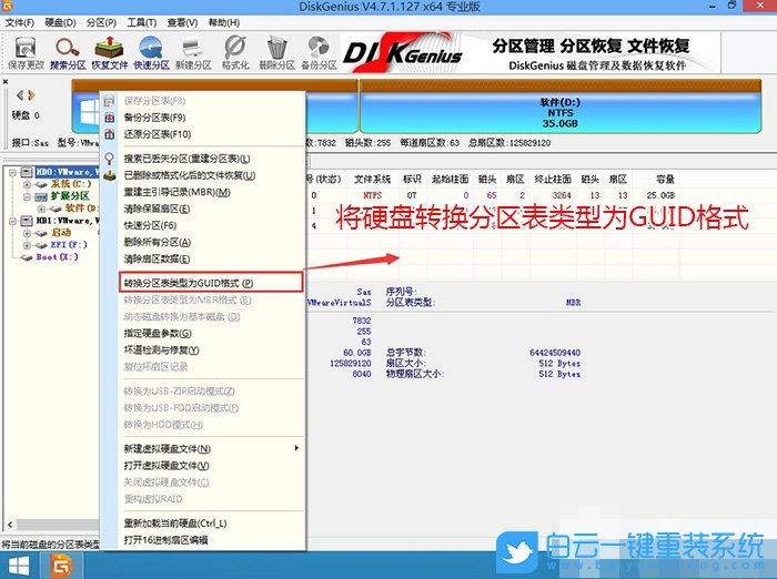 戴尔电脑,Win10改Win7,BIOS设置步骤