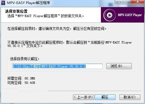 MPV-EASY Player