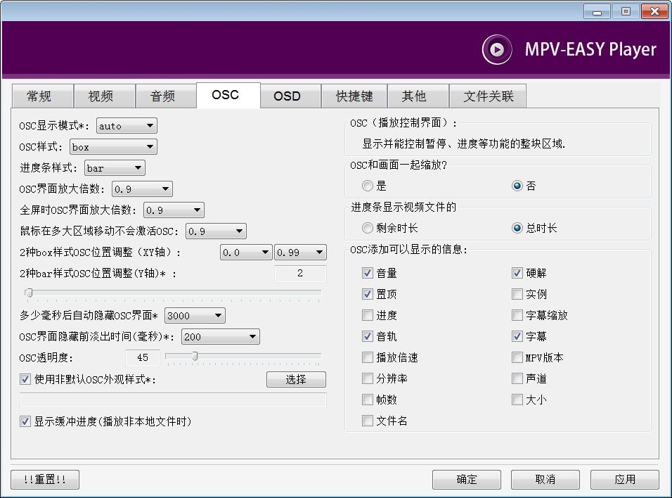 MPV-EASY Player