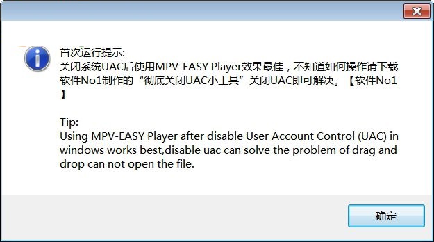 MPV-EASY Player